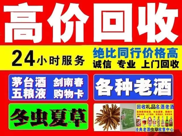 新津回收1999年茅台酒价格商家[回收茅台酒商家]